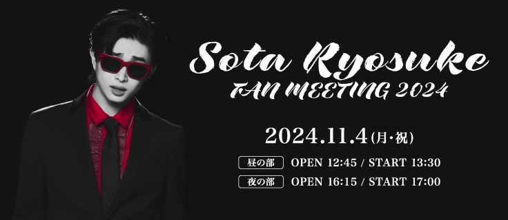 Sota Ryousuke FAN MEETING 2024